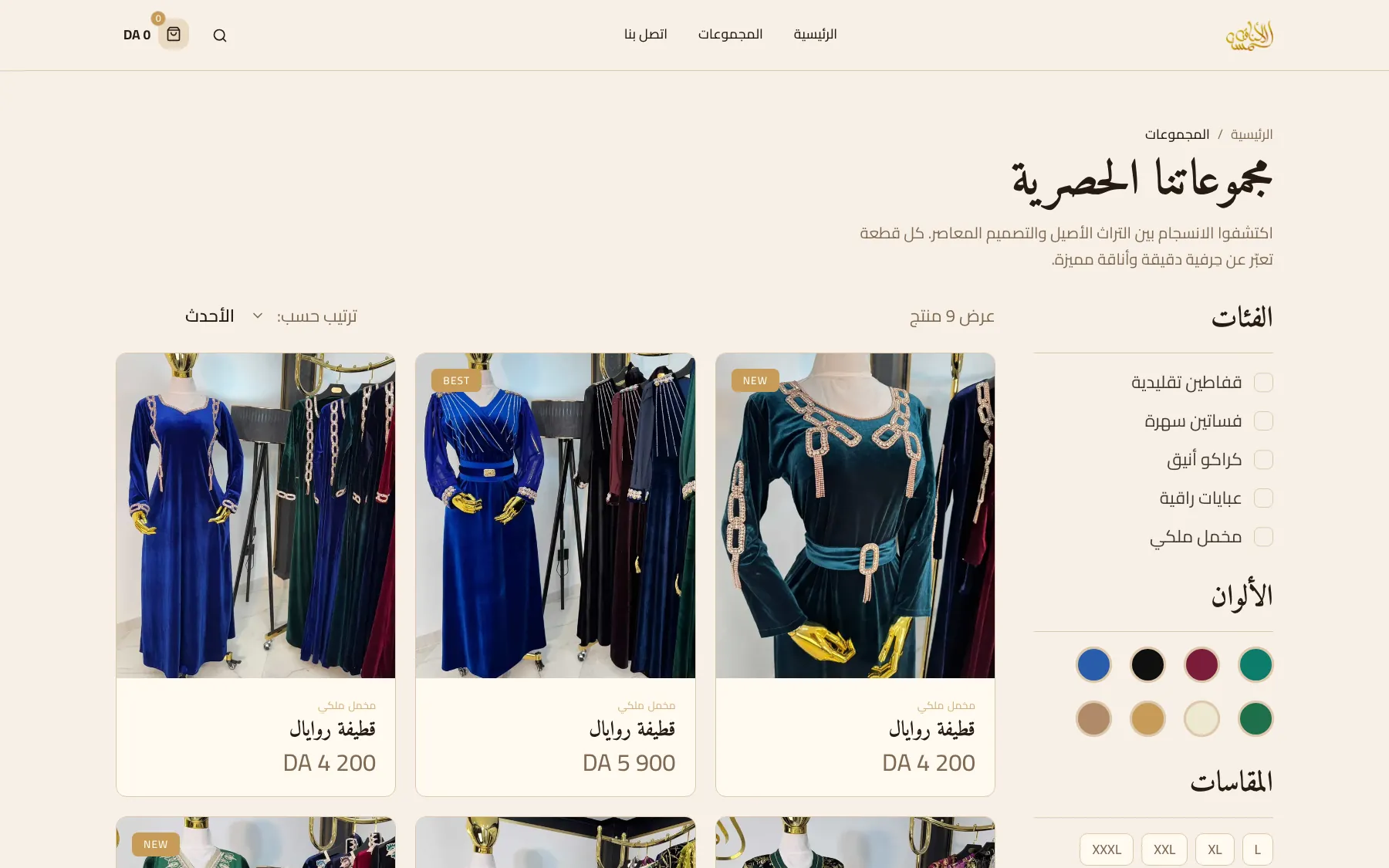 La Touche de Chic — An Arabic-first catalogue of handmade caftans and evening dresses, filterable by colour and size, with orders confirmed on Instagram.