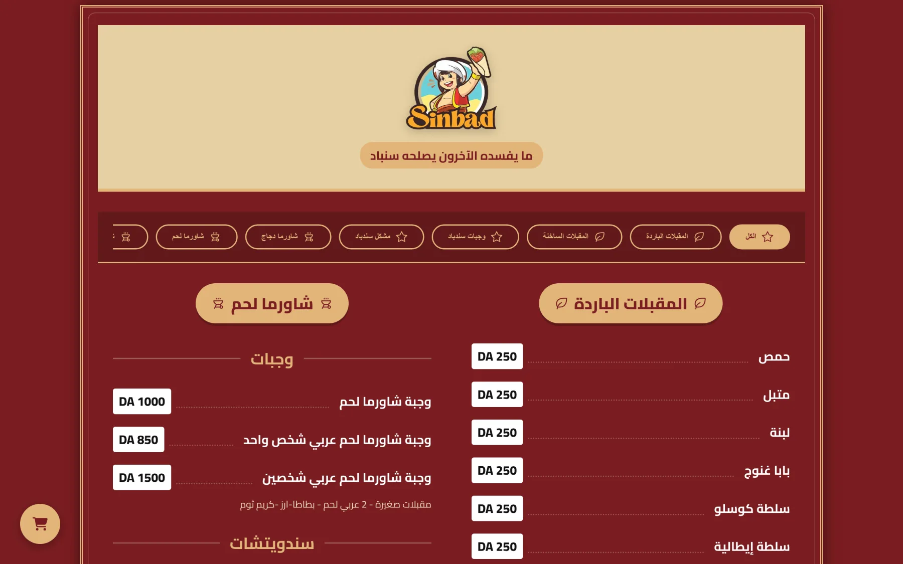 Sinbad — An Arabic-first menu with portions for one, two or the family, and delivery times on every order.